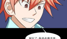 寄生体漫画,揭示人类与异种共生之谜