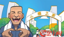 羊城漫画,描绘广州风情的幽默画卷